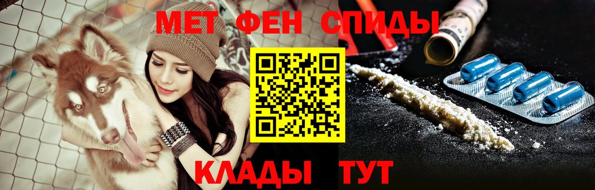 АМФ Premium  Вход с VPN  АМФЕТАМИН  Рославль 