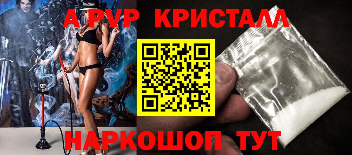 А ПВП VHQ  Alpha-PVP Соль  A-PVP Соль  Вход с VPN  А ПВП  Рославль 