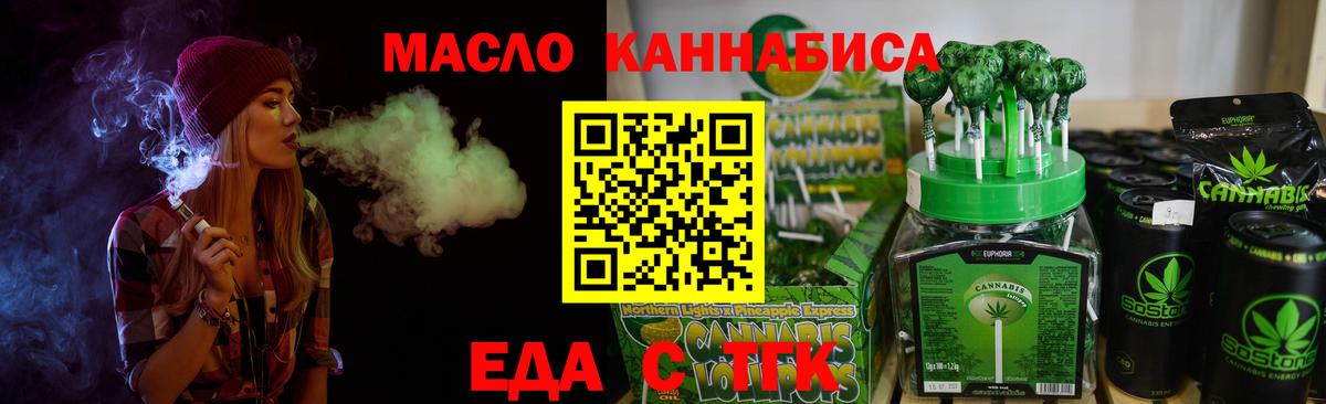 Рославль  Cannafood конопля  Вход с VPN 