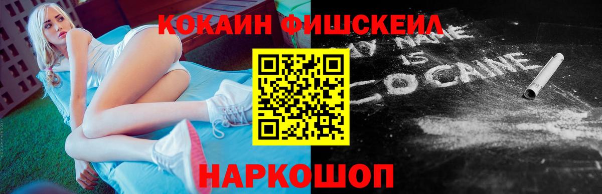 Кокаин 99%  Вход с VPN  Рославль  COCAIN  Кокаин Боливия 