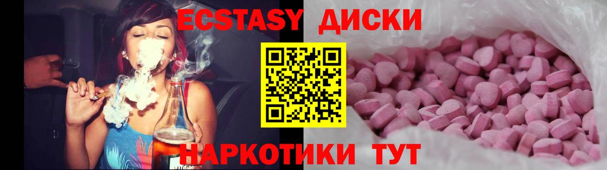 ЭКСТАЗИ 280мг  Ecstasy  Вход с VPN  Рославль  MEGA tor  даркнет Telegram  Ecstasy 250 мг 