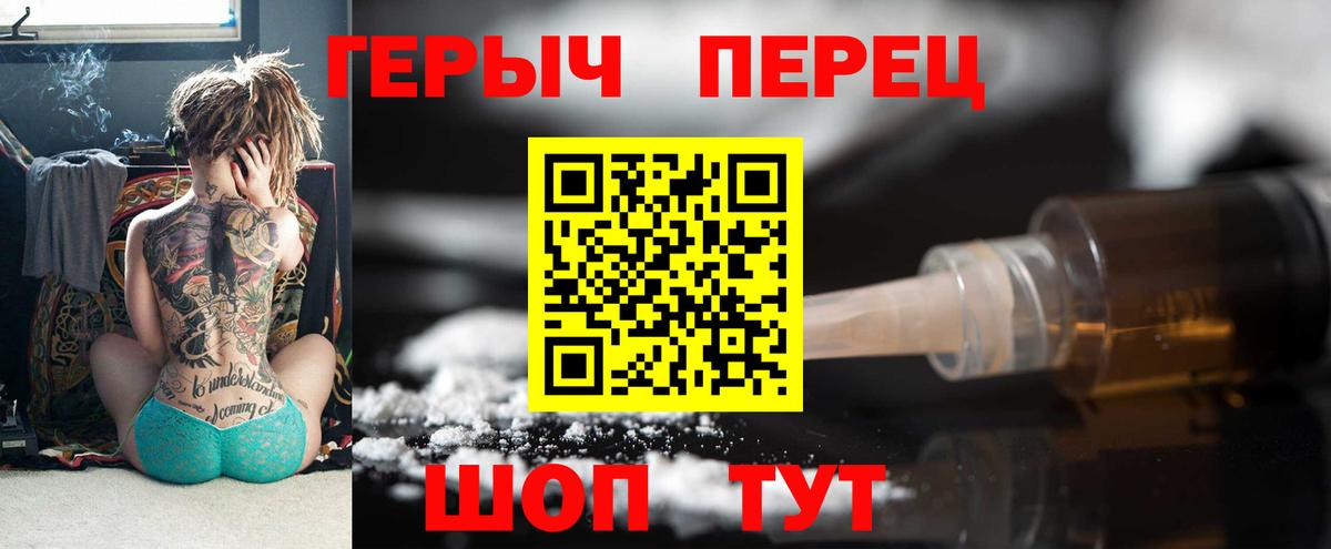 Рославль  Героин  Вход с VPN  Героин герыч 