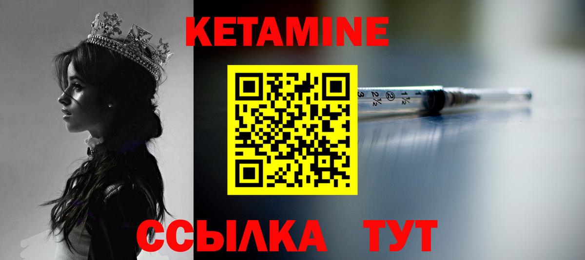 Кетамин ketamine  Вход с VPN  Рославль 