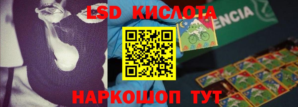 Лсд 25 экстази кислота  МЕГА ONION  Рославль  Вход с VPN  LSD-25 экстази кислота 