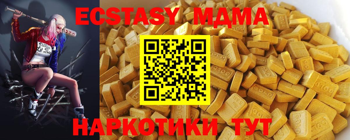 MDMA кристаллы  МДМА  Рославль  Вход с VPN 
