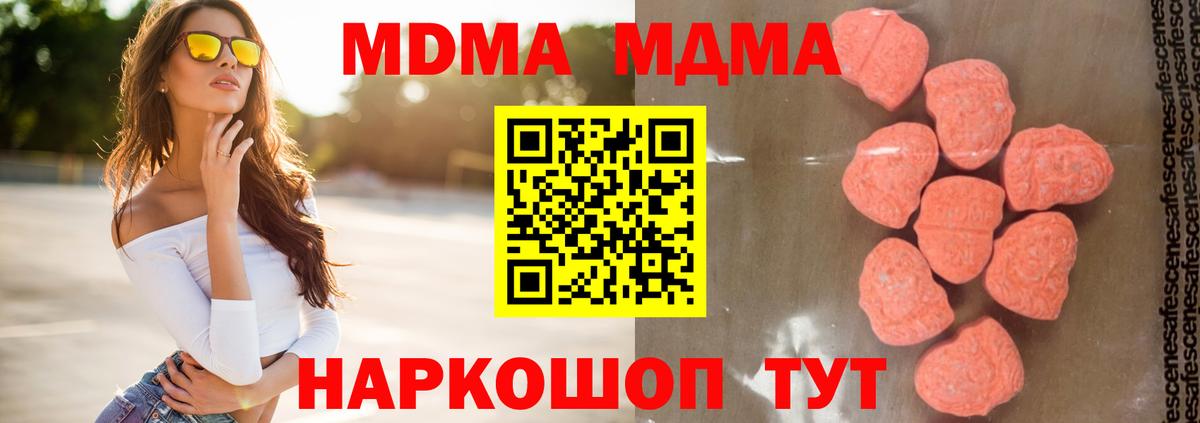 МДМА молли Рославль