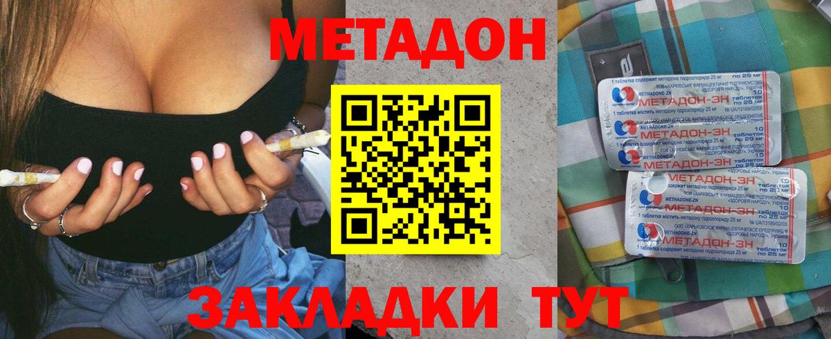 Рославль  Метадон кристалл  Вход с VPN 