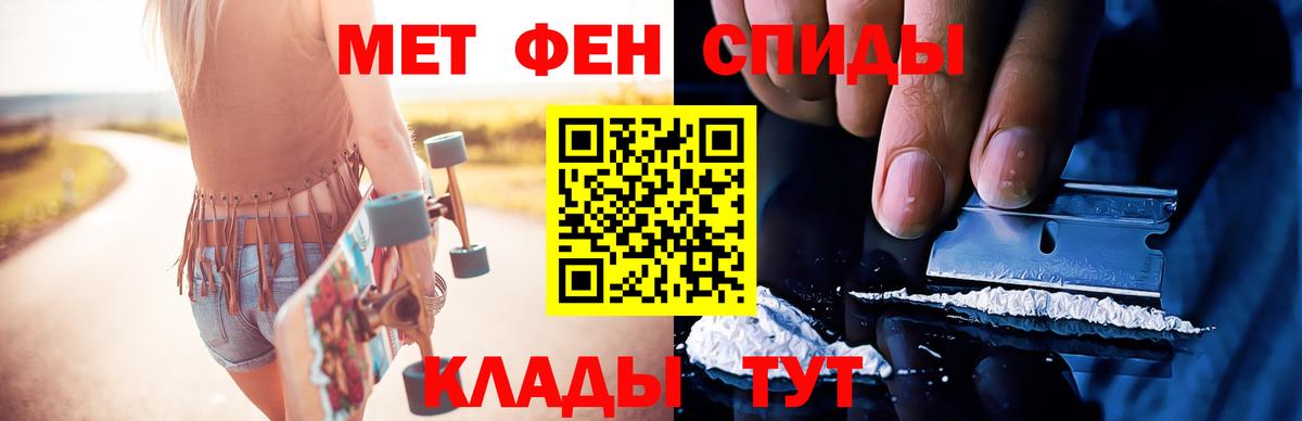 МЕТАМФЕТАМИН витя Рославль