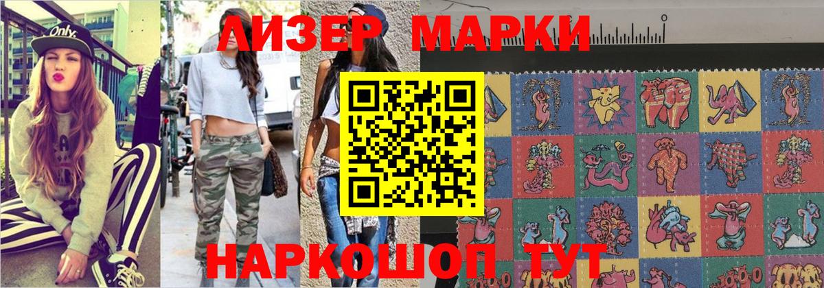 Марки 25I-NBOMe 1,5мг Рославль