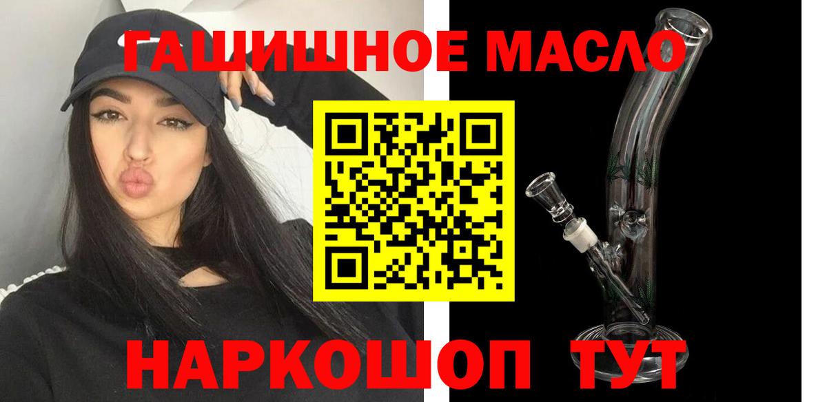 ТГК Wax Рославль