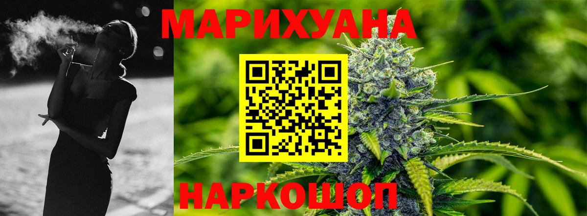 Каннабис марихуана Рославль
